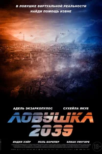 Планета Б 